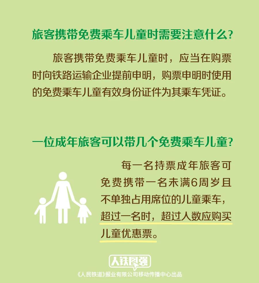 港澳新闻 第33页