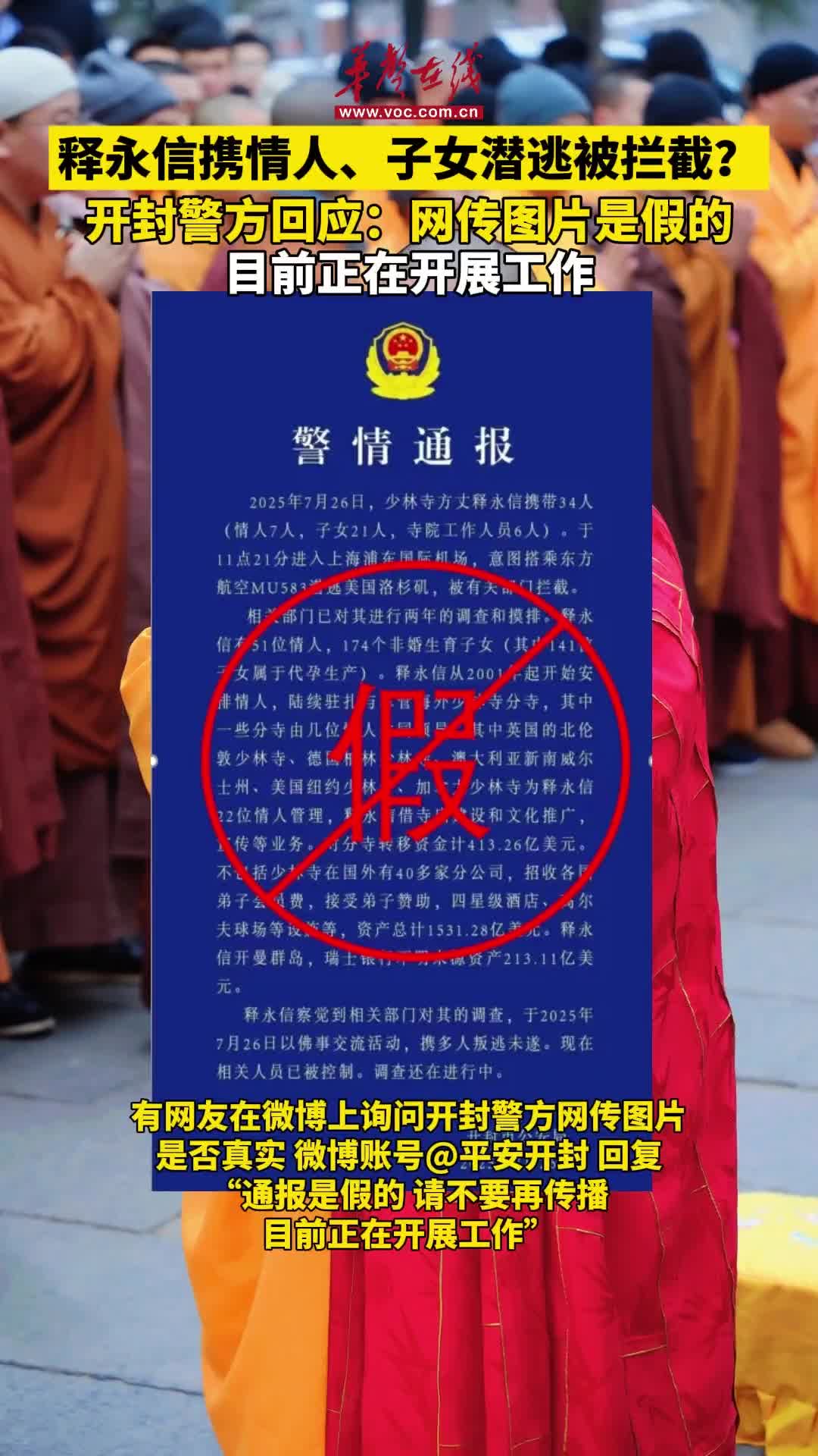 港澳新闻 第13页