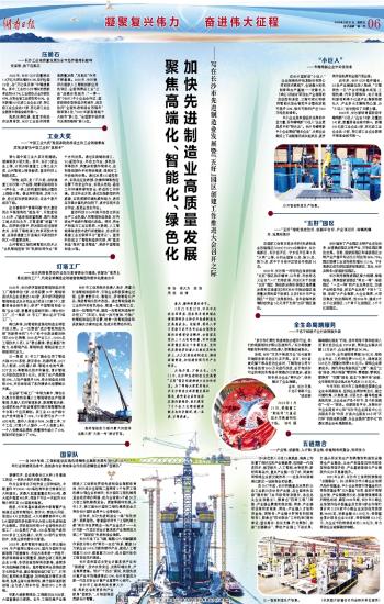 港澳新闻 第4页